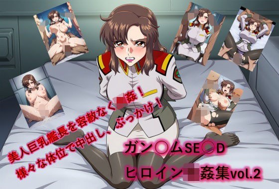懐かしヒロイン集！ガン〇ム種編vol2 メイン画像