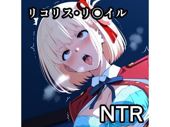 千〇 NTR CG集 メイン画像