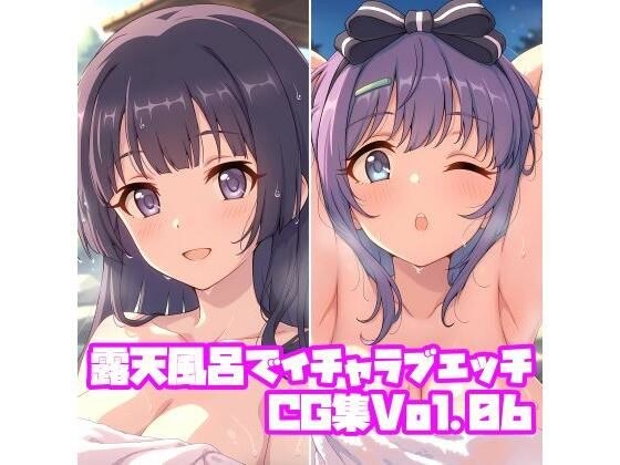 露天風呂でイチャラブエッチCG集Vol.06 メイン画像