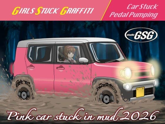 Pink car stuck in mud 2026 メイン画像