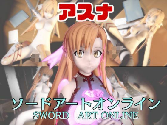 【動画2本】SAOアスナが教室と学園のロッカールームでこっそりエッチする動画パック【ソードアートオン メイン画像