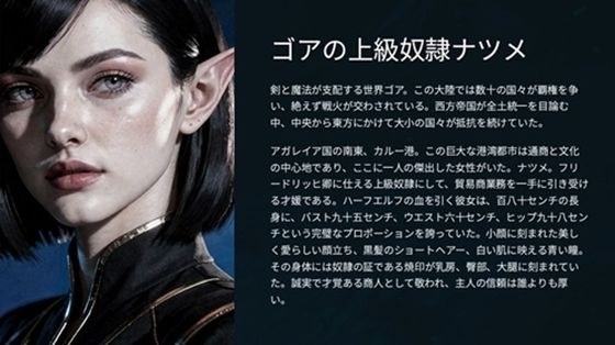 ゴアの上級奴●ナツメ メイン画像