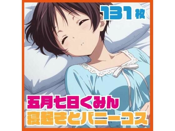 May 7th Ku○n Waking Up Flirting Bonus Bunny Cosplay CG Collection 131 photos