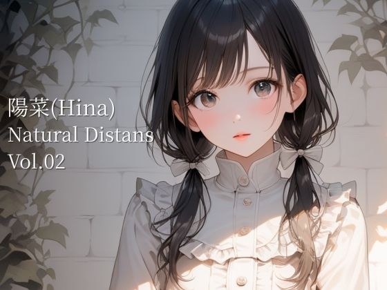 陽菜｜Natural Distance ＃02 メイン画像