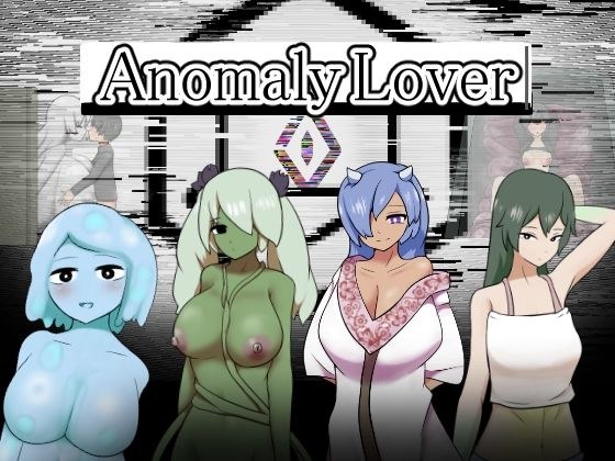 Anomaly Lover メイン画像