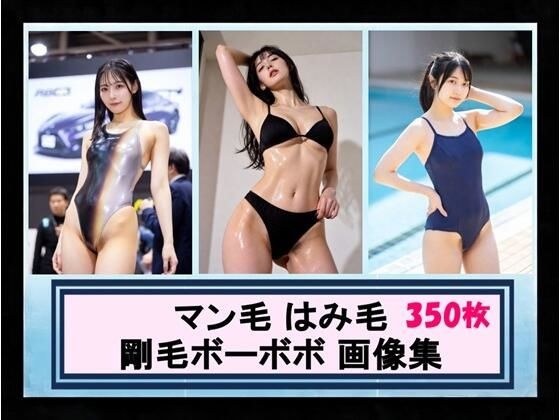 マン毛 はみ毛 剛毛ボーボボ 画像集 メイン画像
