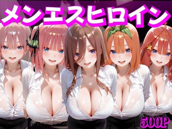 メンエスヒロイン 中野家 メイン画像