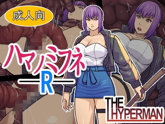 ハマノミフネR メイン画像