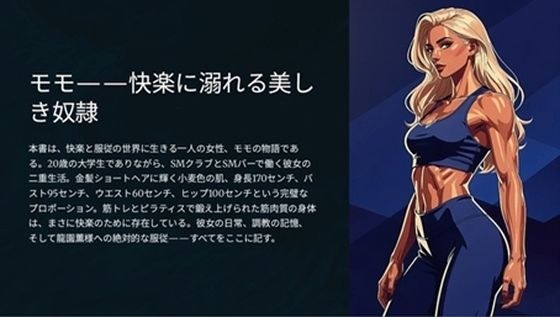銀座のモモ メイン画像