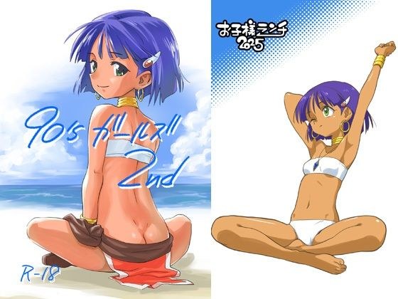 90’sガールズ 2nd メイン画像