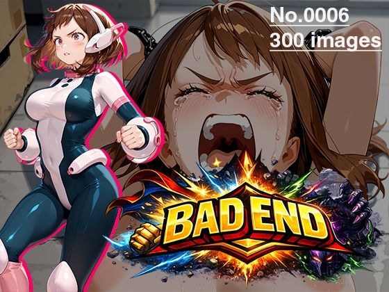 【CG集】BAD END No.0006（300images） メイン画像