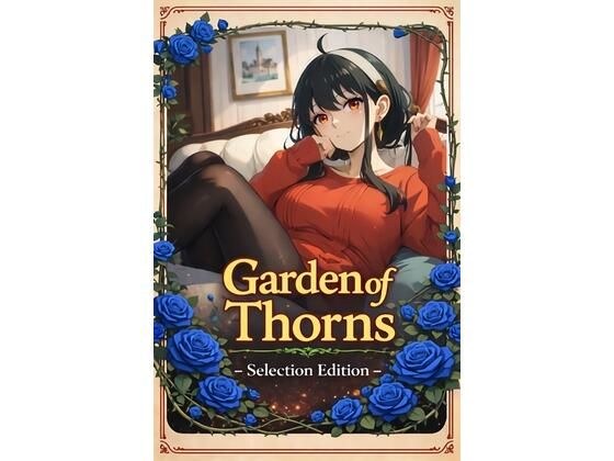 Garden of Thorns ？ Selection Edition メイン画像