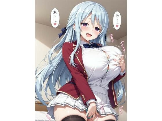 椎名ひ◯りに無理矢理催◯かけてラブラブアヘ顔っくすしちゃうCG集 メイン画像