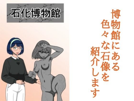 石化博物館 メイン画像