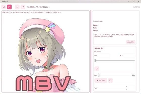 MBViewer メイン画像