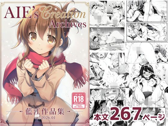 AIE’s Creation Archives vol.2026.01 メイン画像