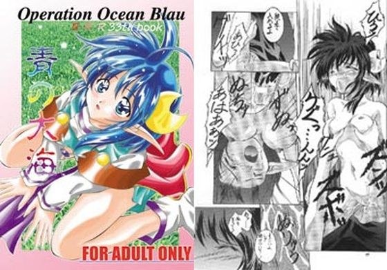 青の大海 メイン画像