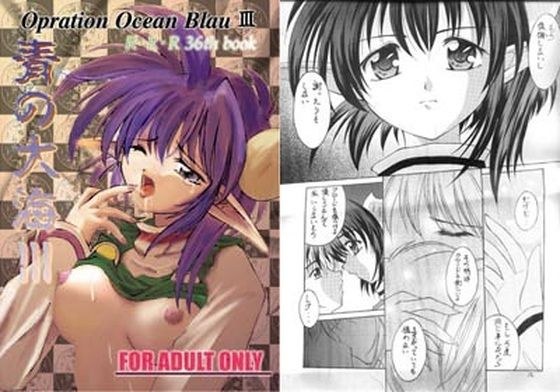 青の大海III メイン画像
