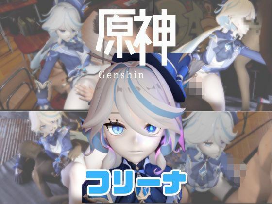 【動画3本】原神フリーナでぶっかけ3P動画パック メイン画像