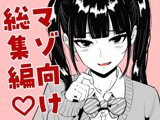 まのべるで2025年総集編 メイン画像