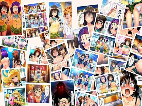 勝った方が3年間のルールを決める学校  男子勝利編  美柑・唯・春菜  第2部  ＋女子勝利編  103P（あとがき2P） メイン画像