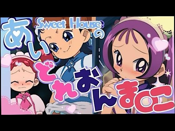 Sweet House 的 Aidore 猫 メイン画像