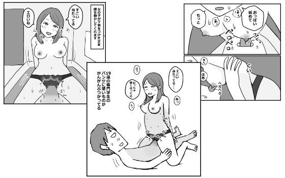 初めてレンタルルームで風俗を利用した話 メイン画像