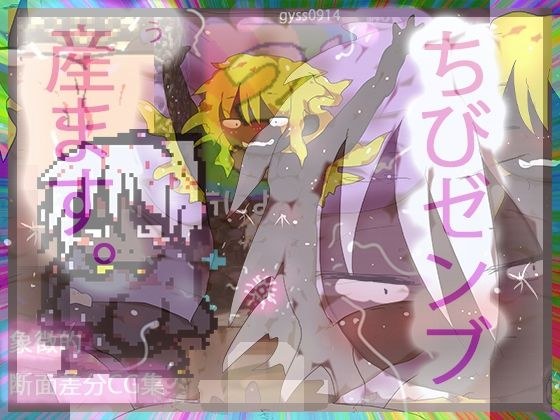 2026 Mini Omnibus 1 (Hirokawa Mizuki/Studio Ginasista!!)