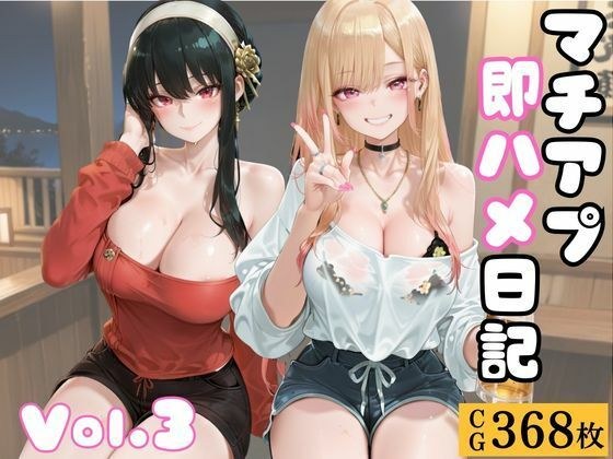 Machiapu Immediate Fuck Diary ~Vol.3~ メイン画像
