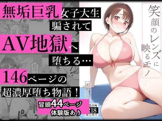 笑顔のレンズに映るモノ メイン画像