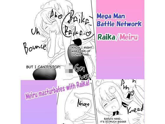 Meiru masturbates with Raika メイン画像