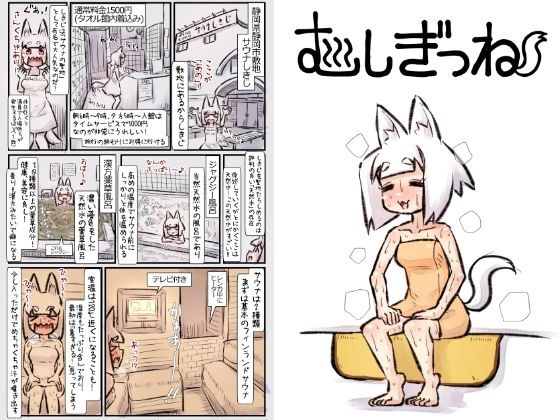 むしぎつね メイン画像