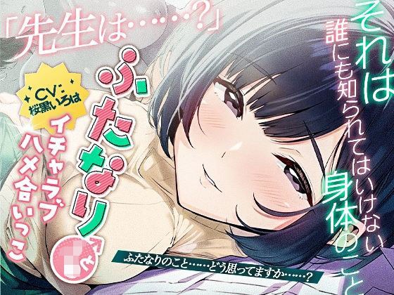 Futanari J● 和甜蜜的性爱