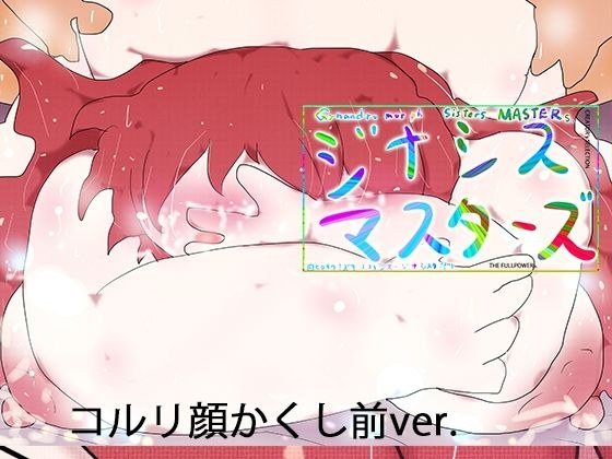 CHAOS COMPLEX -コルリヒメはくじけない。 メイン画像