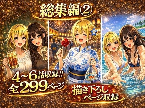 無防備すぎる同級生に、理性が追いつかなかった話【第4〜6話 総集編】 メイン画像