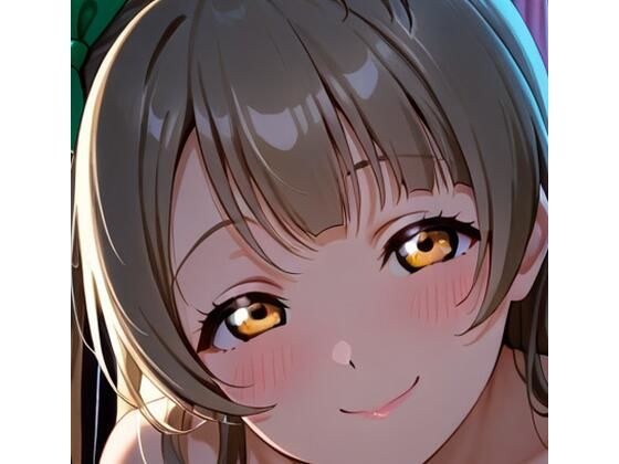 ことりとイチャラブ メイン画像
