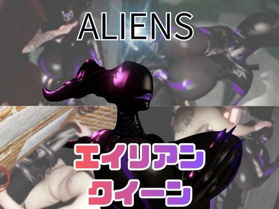 【動画5本】エイリアンと楽しむイチャラブ肉便器パック