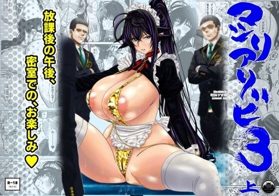 マツリアソビ3・上 メイン画像