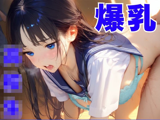 朝の通勤中にみた巨乳女子校生の学校に潜入してエッチしてみた メイン画像