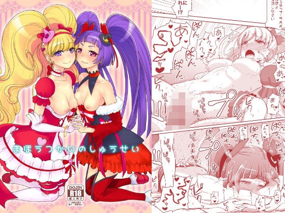 まほうつかいのしゅうせい メイン画像