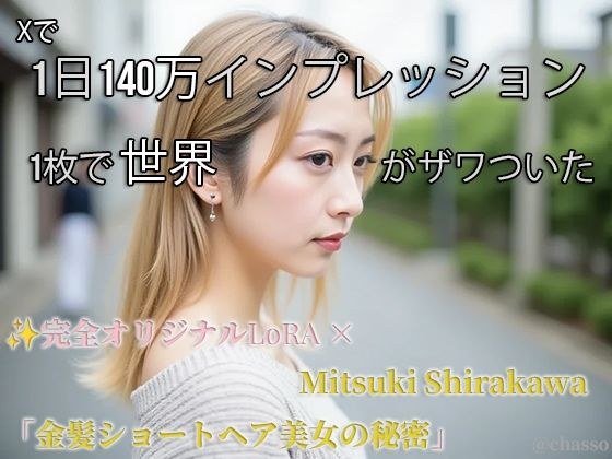 【Xで1日140万インプ記録】完全オリジナルヌード大放出！コスプレ・玩具・放尿・露出・M字開脚・ハメ・ふたなり287枚 【白河みつき】 メイン画像