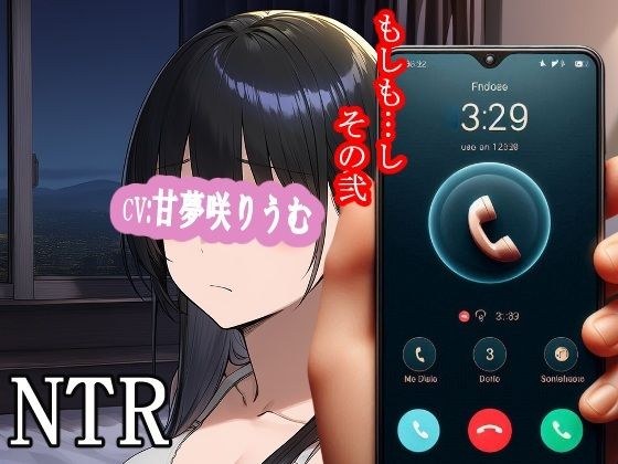 もしも…し-その弐 メイン画像