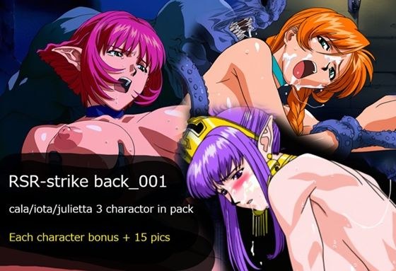 R5R-strike back_001  〜Cala/Iota/Julietta〜 メイン画像