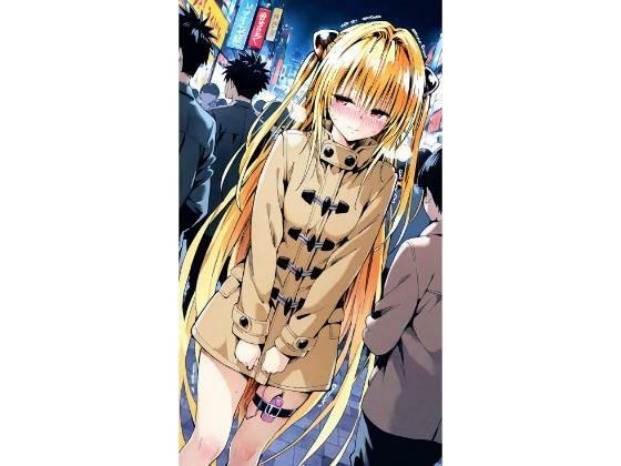 〇ミ  夜デート メイン画像