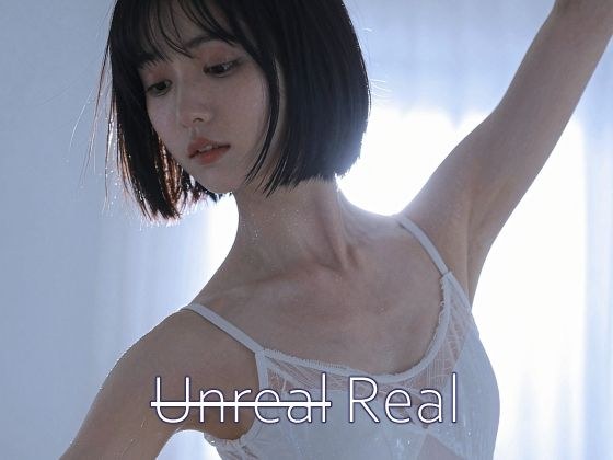 Unreal Real vol.2 メイン画像