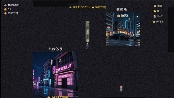 堕ちゆく街の支配者 〜100人の少女を厳選し、開発し、骨の髄までしゃぶり尽くせ〜 メイン画像