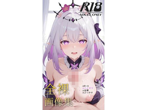 崩●スタ、アフター メイン画像