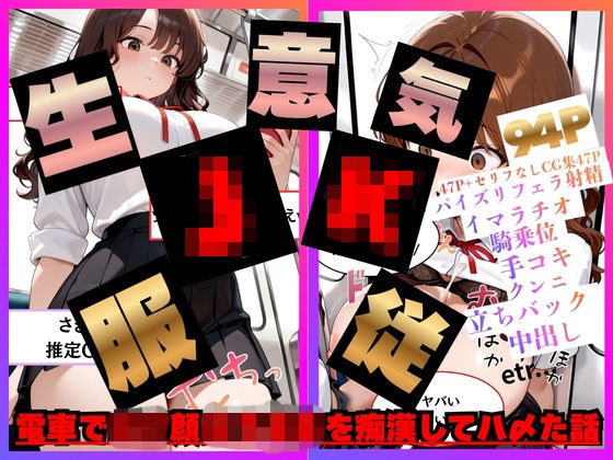 【速報】【JKが痴●被害に！】日々痴●被害に遭ってる さきさん［18歳］推定Gカップのまんこに男性が精子を中出しする事件。彼氏がいるのに性被害に逢う。 メイン画像