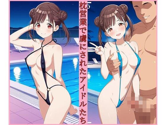 枕头迷住的偶像商务之夜泳池版5 メイン画像