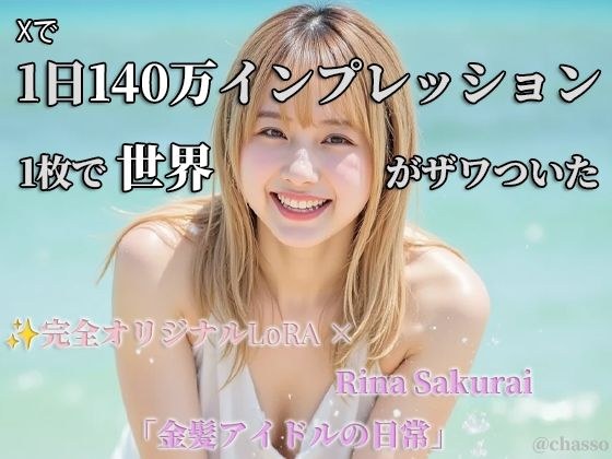 【Xで1日140万インプ記録】完全オリジナルヌード大放出！コスプレ・玩具・放尿・露出・M字開脚・ハメ・ふたなり375枚 【桜井りな】 メイン画像